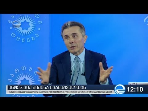 ივანიშვილი ფარცხალაძის ადვოკატის არგუმენტებს სარწმუნოდ არ მიიჩნევს